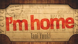 「Tani Yuuki、新曲「I'm home」MVは全編アニメーション」