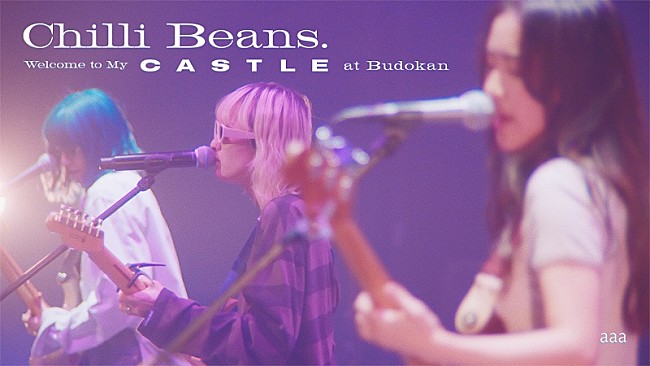 「Chilli Beans.、自身初の日本武道館公演のライブDVD＆BDより「aaa」の映像公開」1枚目/2