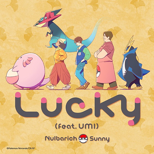 「Nulbarich×Sunny×UMIがコラボ、ポケモン音楽プロジェクトの新曲「Lucky」配信リリース」1枚目/6