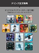 「【ドリンク注文特典】オリジナルクリアコースター（全13種）」3枚目/19