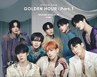 「ATEEZ、洗練されたスタイリングで魅せる『GOLDEN HOUR : Part.1』コンセプトフォト第3弾を公開」