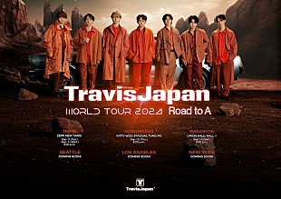 「Travis Japan「ワールドツアーが叶うこと嬉しくそして感謝しております」、アジア＆アメリカの計6都市へ」