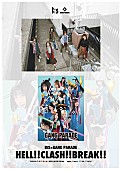 「GANG PARADE×BiS、ツーマンライブ【HELL!! CLASH!! BREAK!!】7月に開催決定」1枚目/3