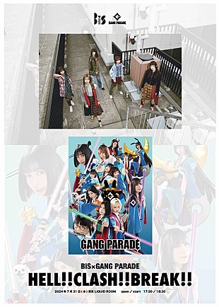 「GANG PARADE×BiS、ツーマンライブ【HELL!! CLASH!! BREAK!!】7月に開催決定」