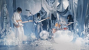 「リーガルリリー、アニメ『ダンジョン飯』ED曲「キラキラの灰」ライブパフォーマンス動画公開」