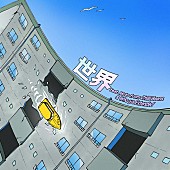 「KERENMI（蔦谷好位置） 配信シングル「世界 feat. Moto from Chilli Beans. &amp;amp; Who-ya Extended」」2枚目/3