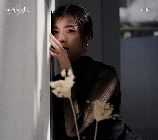 「milet、新曲「Bluer」が神戸須磨シーワールド公式テーマソングに　シングル『hanataba』詳細も解禁」1枚目/2