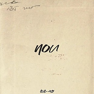 「【Heatseekers Songs】808「You」2週連続首位に　ZICOとJENNIEのコラボが3位に初登場」