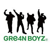 「GRe4N BOYZ、改名発表時のパフォーマンス音源「愛唄Studio Live ver.」配信リリース決定」1枚目/2