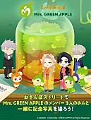 「(C)cocone (C) 2024 Mrs. GREEN APPLE All Rights Reserved.」8枚目/10