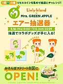 「(C)cocone (C) 2024 Mrs. GREEN APPLE All Rights Reserved.」10枚目/10