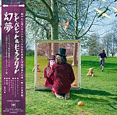 「シド・バレット、映画公開に合わせてオールタイム・ベスト『幻夢』LPが日本語帯付き仕様で限定発売」1枚目/2