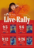 「坂口有望、9月に東名阪神にて2マンライブ開催」1枚目/1