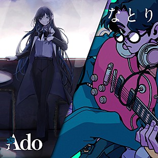 「Ado、“数少ない同い歳”なとり提供の新曲「MIRROR」配信＆MVプレミア公開へ」