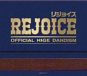 「Official髭男dism アルバム『Rejoice』＜CD＋Blu-ray＞」3枚目/5