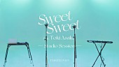 「THREE1989、土岐麻子と共作の新曲「Sweet Sweet feat.土岐麻子」スタジオセッション動画公開」1枚目/3