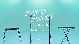 「THREE1989、土岐麻子と共作の新曲「Sweet Sweet feat.土岐麻子」スタジオセッション動画公開」