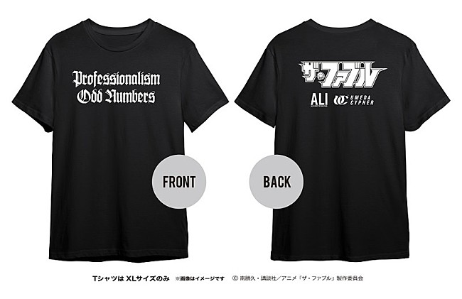 「シングル『Professionalism feat. 般若 / Odd Numbers』Tシャツ
（C）南勝久・講談社／アニメ「ザ・ファブル」製作委員会」6枚目/8