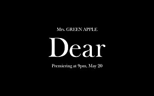 「Mrs. GREEN APPLE、新曲「Dear」MVティザームービー第1弾を公開」