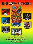 「WANIMA主催【1CHANCE FESTIVAL 2024】、ワンオク／OKAMOTO&amp;#039;S／ゲス乙女／SiM／PEOPLE 1が出演」1枚目/2