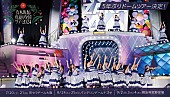 「乃木坂46、ドーム＆スタジアムを巡る【真夏の全国ツアー2024】開催」1枚目/2