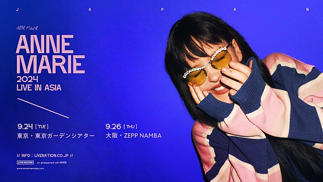「アン・マリー、約2年ぶりの来日公演が2024年9月に決定」1枚目/1
