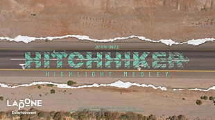 「JO1、ニューシングル『HITCHHIKER』ハイライトメドレーを公開　ユニット曲の詳細が明らかに」