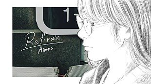 「Aimer、海外ツアーに向けて再アレンジした「Ref:rain -3 nuits ver.-」MV公開」