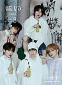 「TOMORROW X TOGETHER シングル『誓い (CHIKAI)』Weverse Shop JAPAN限定盤」9枚目/10