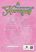 「Mrs. GREEN APPLE、Kアリーナ横浜にて8日間の定期公演を開催」1枚目/1