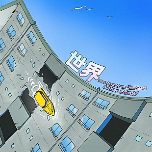 「【Heatseekers Songs】KERENMI「世界 feat. Moto from Chilli Beans. &amp; Who-ya Extended」首位デビュー」