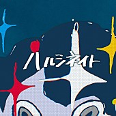 「LiSA 配信シングル「ハルシネイト」」2枚目/6
