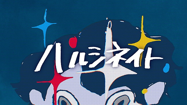 「LiSA、ツミキ作詞・作曲「ハルシネイト」MVプレミア公開」1枚目/6