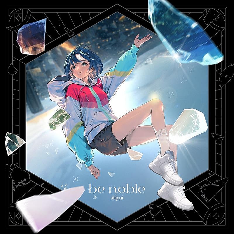「シユイ、1stアルバム『be noble』リリース」1枚目/3