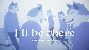 「MAN WITH A MISSION、ドラマ『Believe－君にかける橋－』主題歌「I’ll be there」 MV公開」