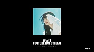 「WurtS、EP『エヴォリューション』リリース記念生配信が決定」