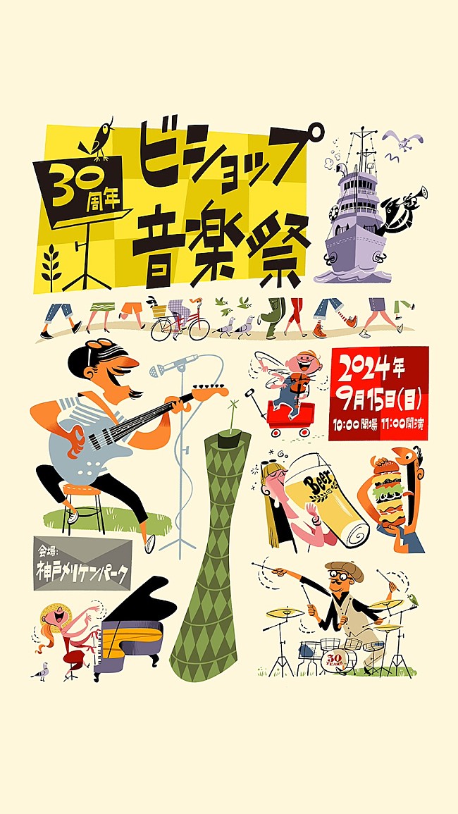 「ウルフルズ／大橋トリオら出演【ビショップ音楽祭】9月神戸で初開催」1枚目/4