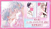 「阿部真央、新曲「進むために」＆漫画『君を忘れる恋がしたい』コラボ動画公開」1枚目/3