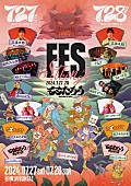 「三浦大知／Da-iCE／MAZZEL／在日ファンク／C&amp;amp;Kら出演、s**t kingz主催フェス【ももたろう】」1枚目/1