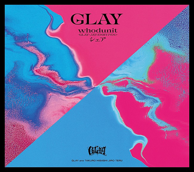 「シングル『whodunit-GLAY×JAY(ENHYPEN)-/シェア』」2枚目/2