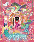 「椎名林檎、5年ぶりAL『放生会』発売へ　宇多田／AI／のっち（Perfume）／Daokoら参加＆共演楽曲7トラック先行配信」1枚目/3