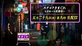 「椎名林檎がYouTube Live生配信へ、中嶋イッキュウ＆のっちコラボ曲のTV初披露も決定」1枚目/1