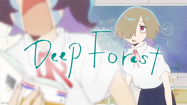 「Nornis、「Deep Forest」MV公開」1枚目/2