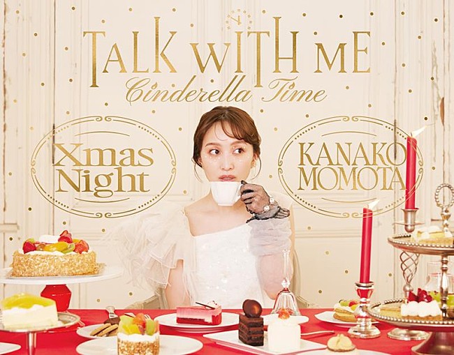「ももクロ・百田夏菜子、映像作品『Talk With Me Xmas Night ～シンデレラタイム～』ジャケ写公開」1枚目/3