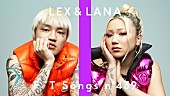 「LEX &amp;amp; LANA、STUTS on the WAVEプロデュースによる「明るい部屋」披露 ＜THE FIRST TAKE＞」1枚目/1