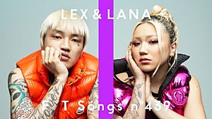 ＬＥＸ「LEX & LANA、STUTS on the WAVEプロデュースによる「明るい部屋」披露 ＜THE FIRST TAKE＞」