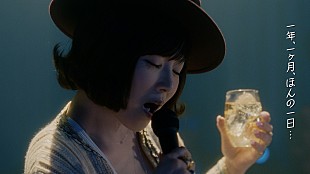 「椎名林檎×碧Ao、ニューアルバム収録の「茫然も自失」を使用したコラボWEBムービー公開」