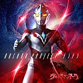 「【ウルトラマン盤】
(C)円谷プロ (C)ウルトラマンアーク製作委員会・テレビ東京」11枚目/11