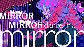 「『Ado「MIRROR」MV』」6枚目/9