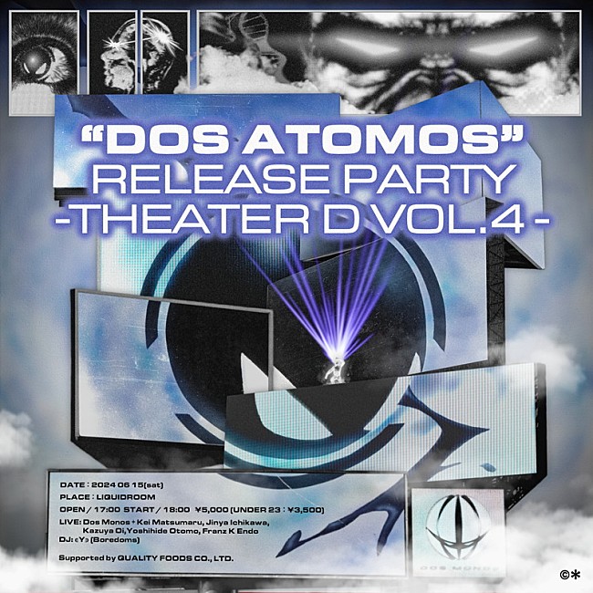 「【Dos Atomos Release Party ～ Theater D vol.4】」3枚目/4
